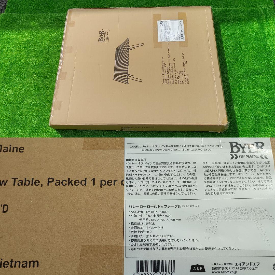 BYER バイヤー パンジーン バレー ロー ロールトップテーブル
