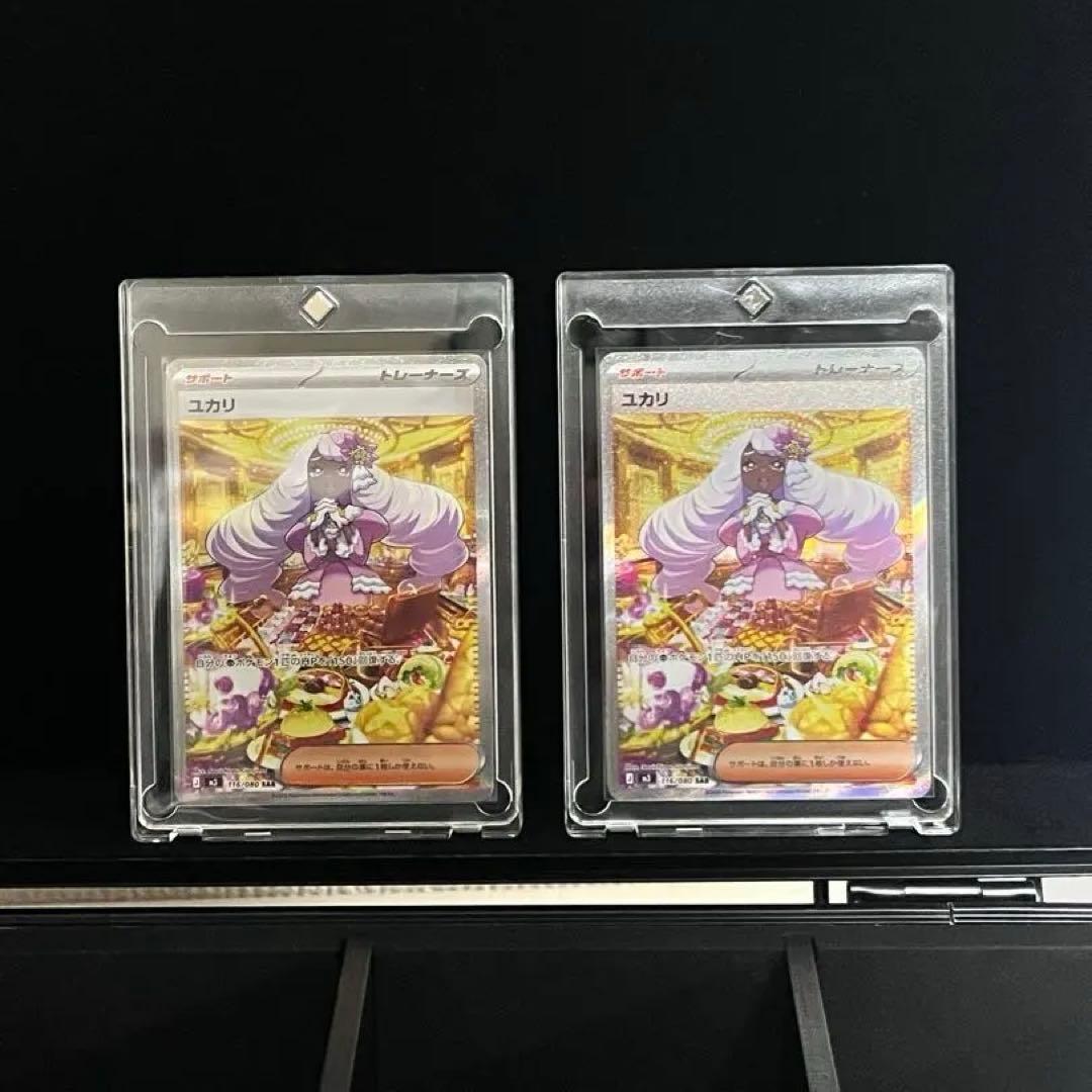 ユカリ sar ポケモンカード 2枚セット