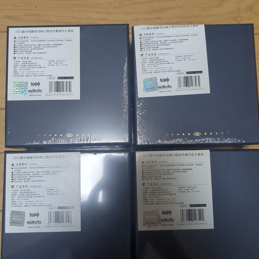 値下げ☆　原神　神の目　新品未開封　3点セット　公式