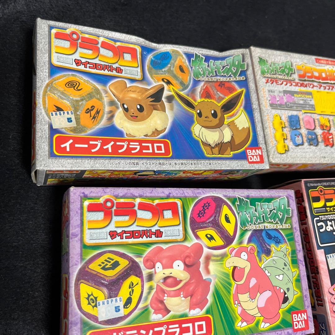 レトロ　ポケモン　プラコロ