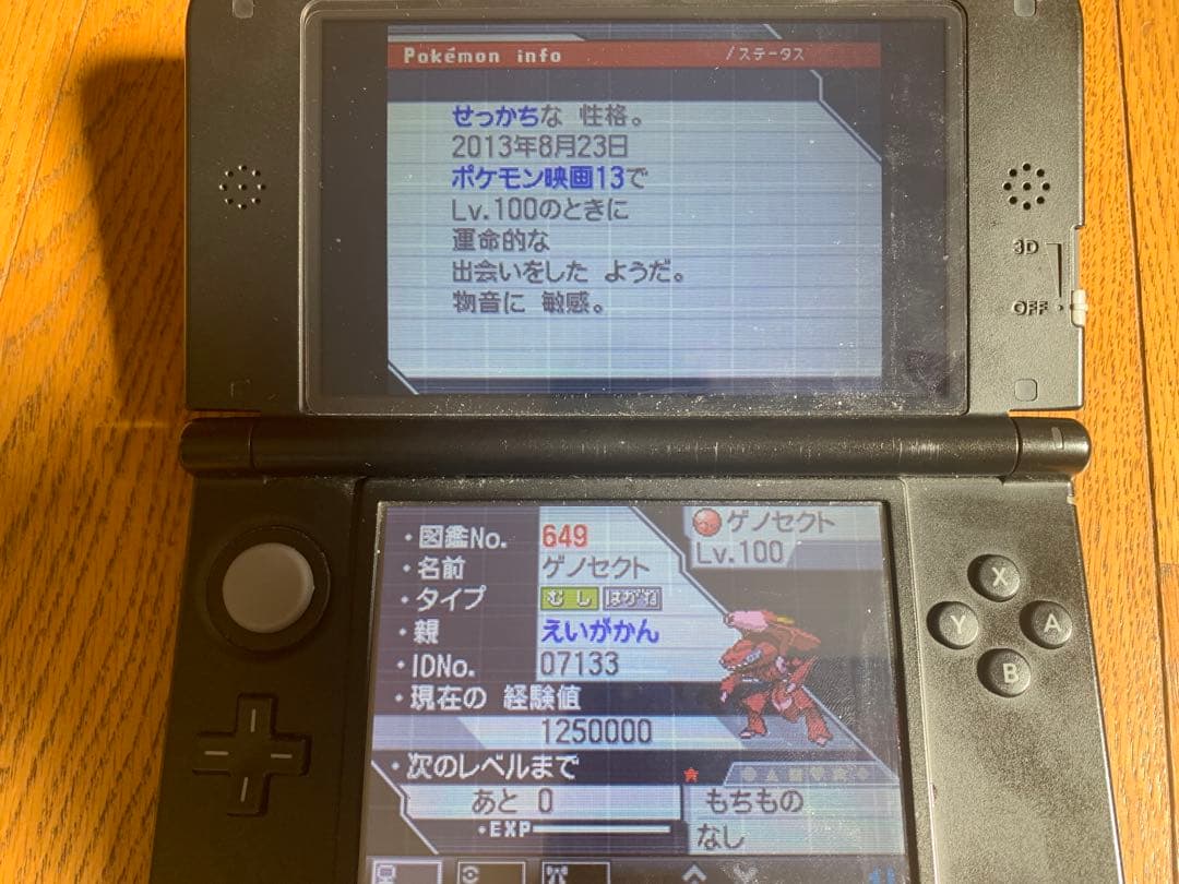 DS、3DSポケットモンスターソフトセット