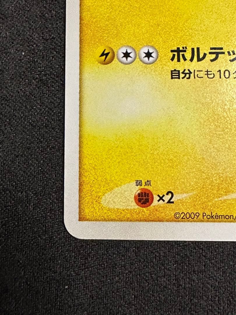 ポケカ　乱戦！ポケモンスクランブル　ピカチュウ　007/016