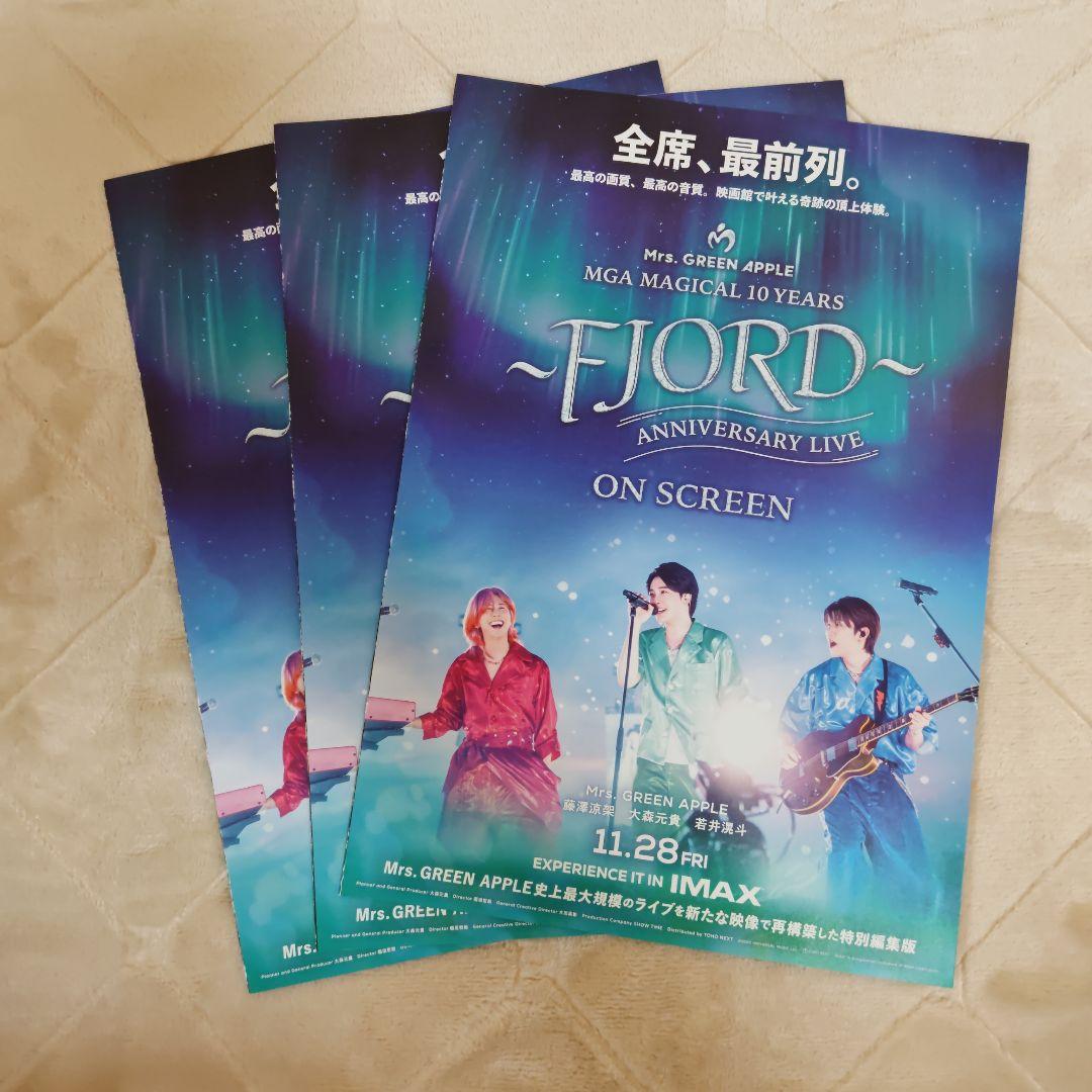 ミセスグリーンアップル まとめ売り