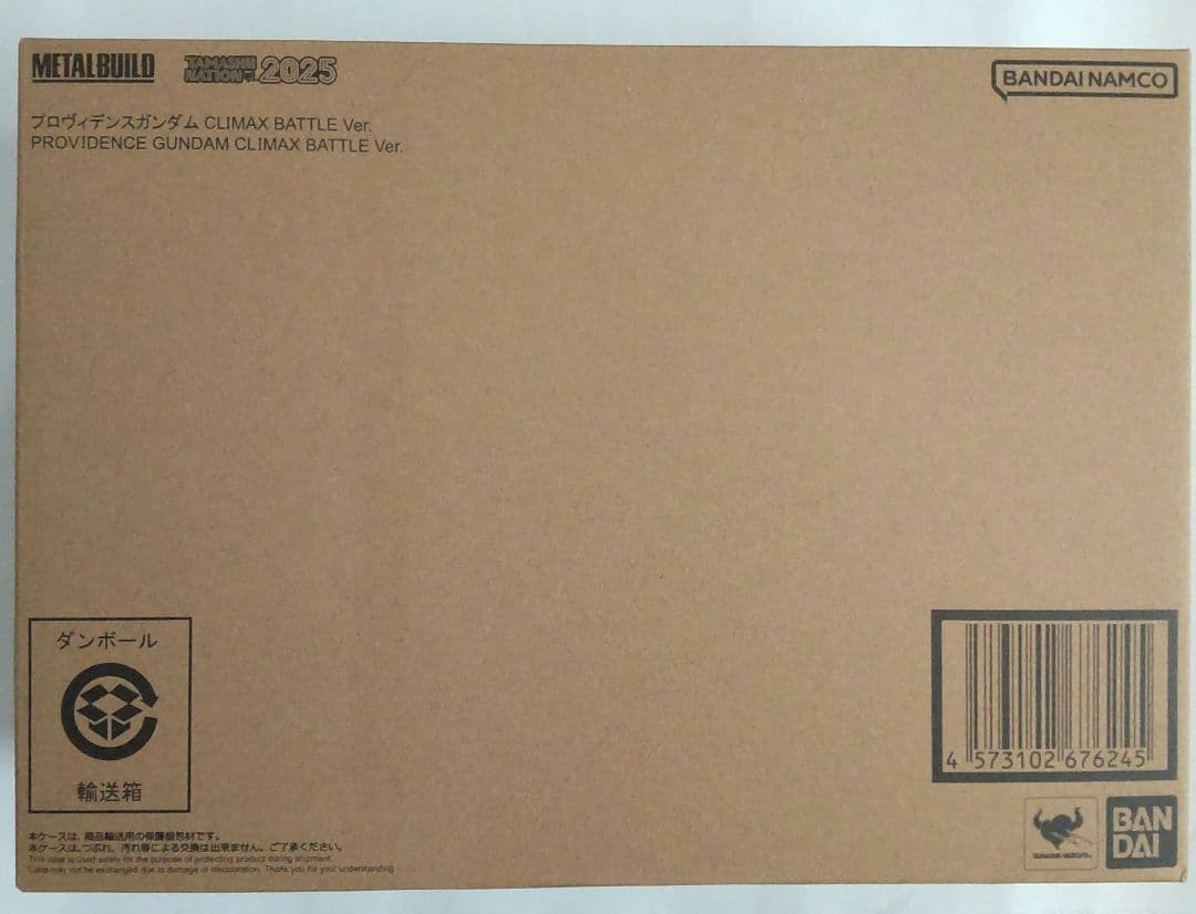 LBUILD プロヴィデンスガンダム CLIMAXBATTLE Ver.