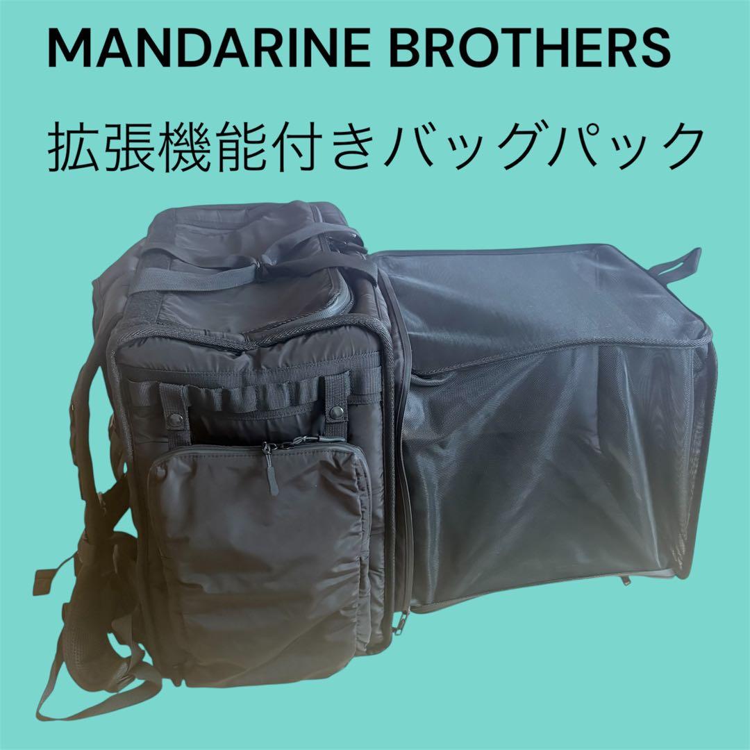 リュック キャリーケース ペット バックパック 拡張　マンダリンブラザーズ　黒
