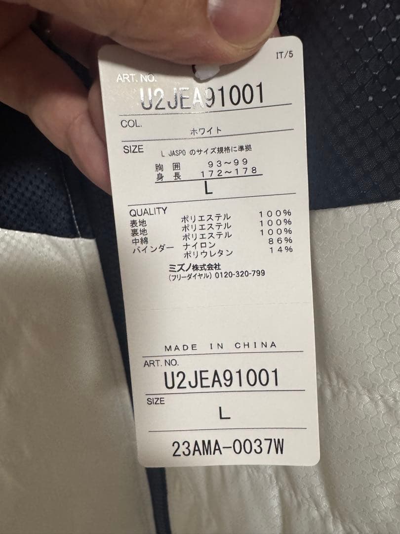 【新品】第100回 箱根駅伝　公認審判員用　ベンチコート　《Lサイズ》