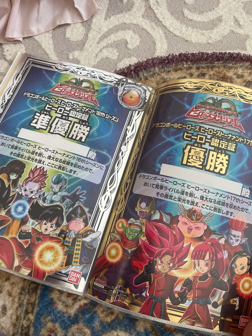 ドラゴンボールヒーローズ　極大会　賞状　認定証20枚まとめ売り限定