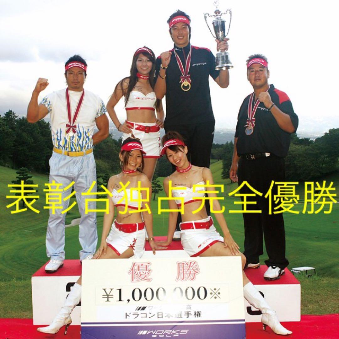 新品★ Qi4D Qi35 クアンタム へ日本一406Y飛びのドラコンアッタス