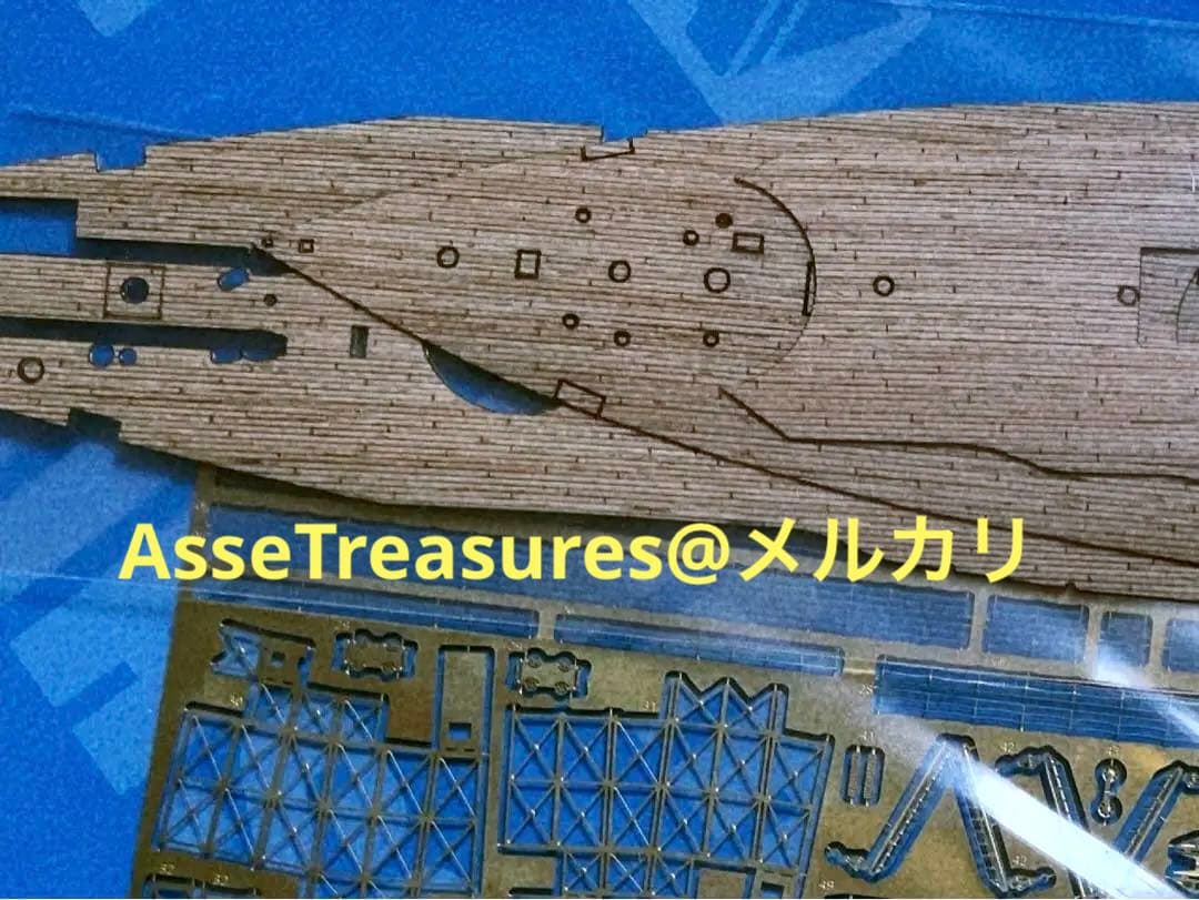 限定品 絶版 1/700 長門 屈曲煙突 1933用 木製甲板&エッチングパーツ