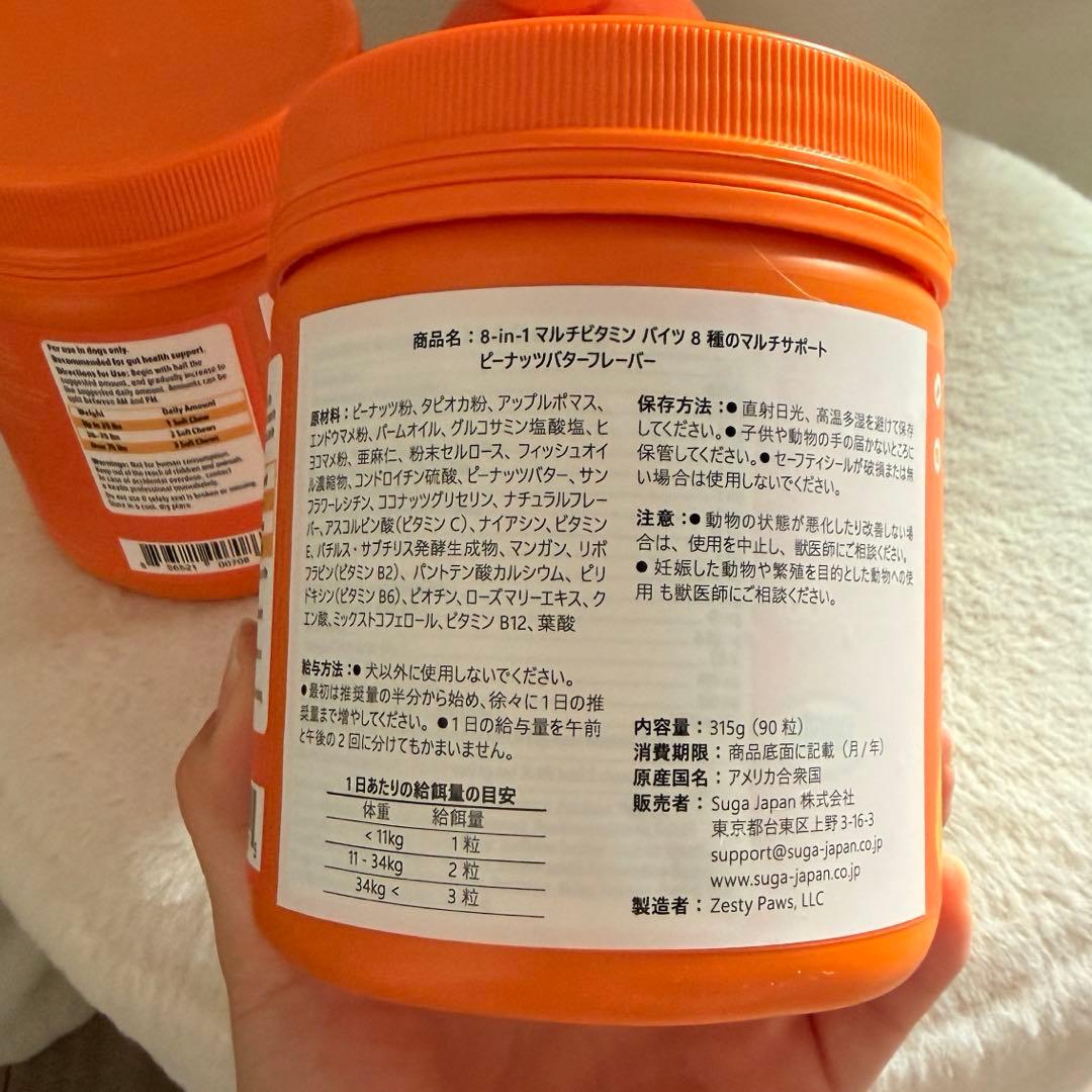 Zesty Paws 犬用サプリメント