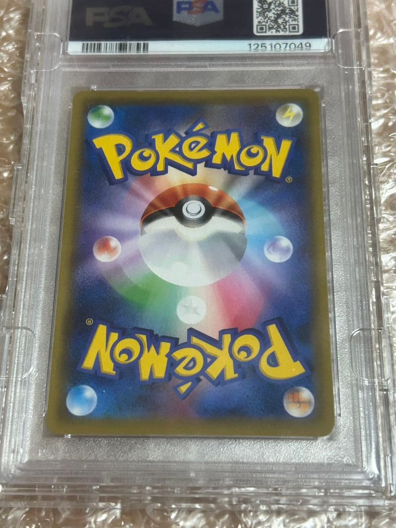 エリカのおもてなし SR 　（PSA10)