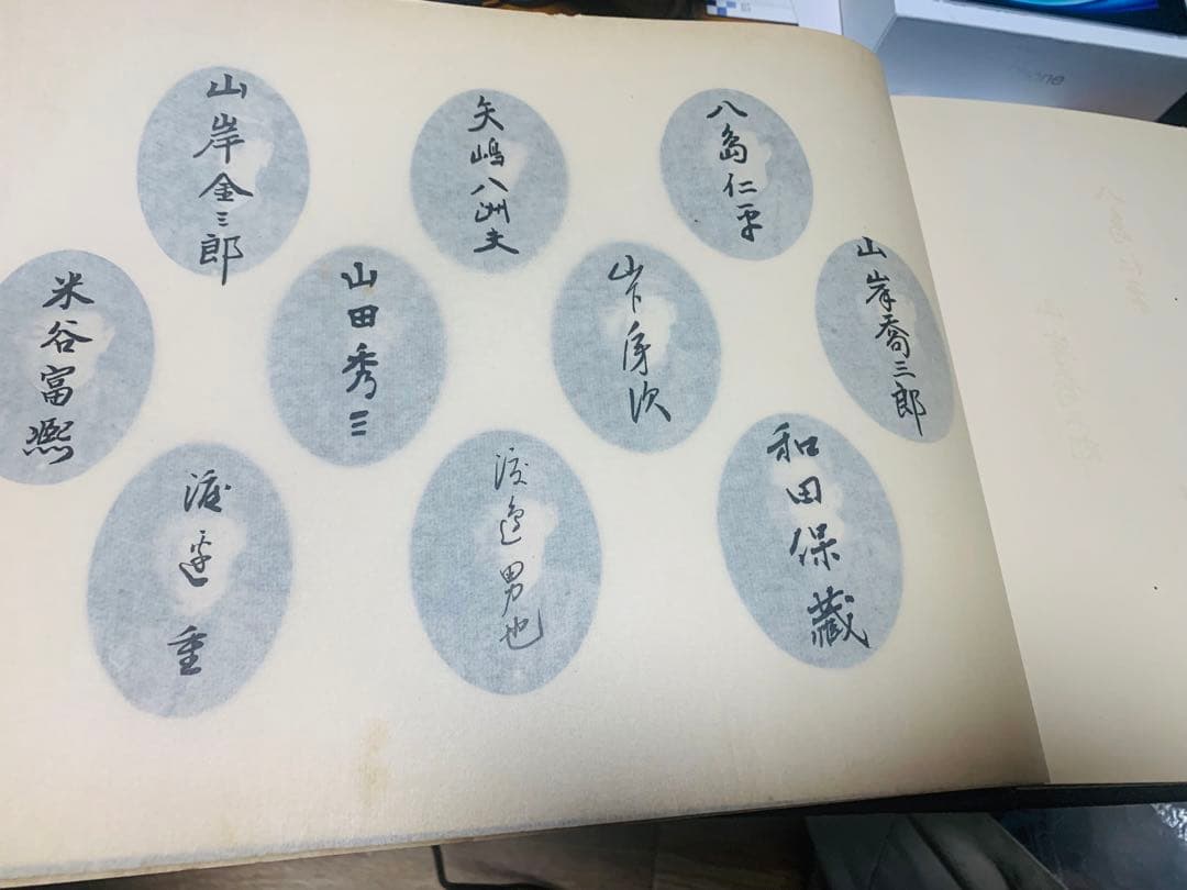 古写真　アルバム　大正13年4月　東京帝国大学（現東大）卒業アルバム　歴史資料