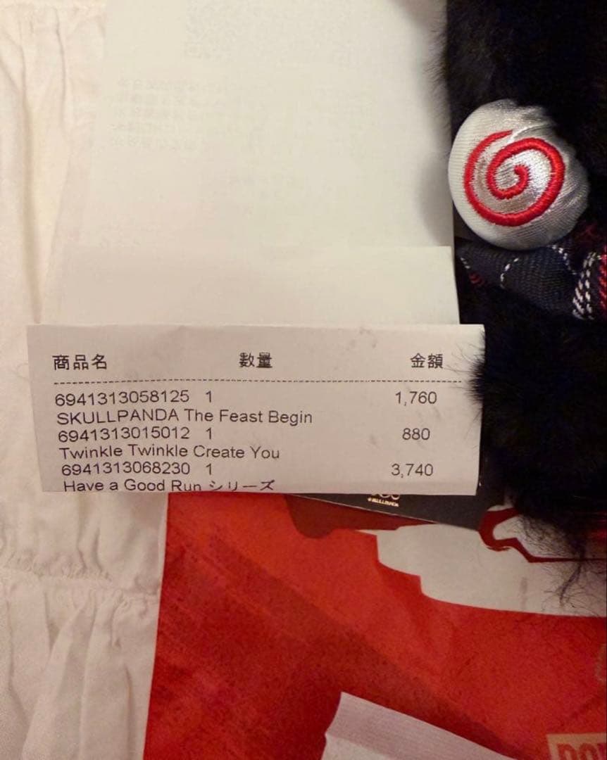 馬力全開 Have a Good Runシリーズ　スカルパンダ シークレット