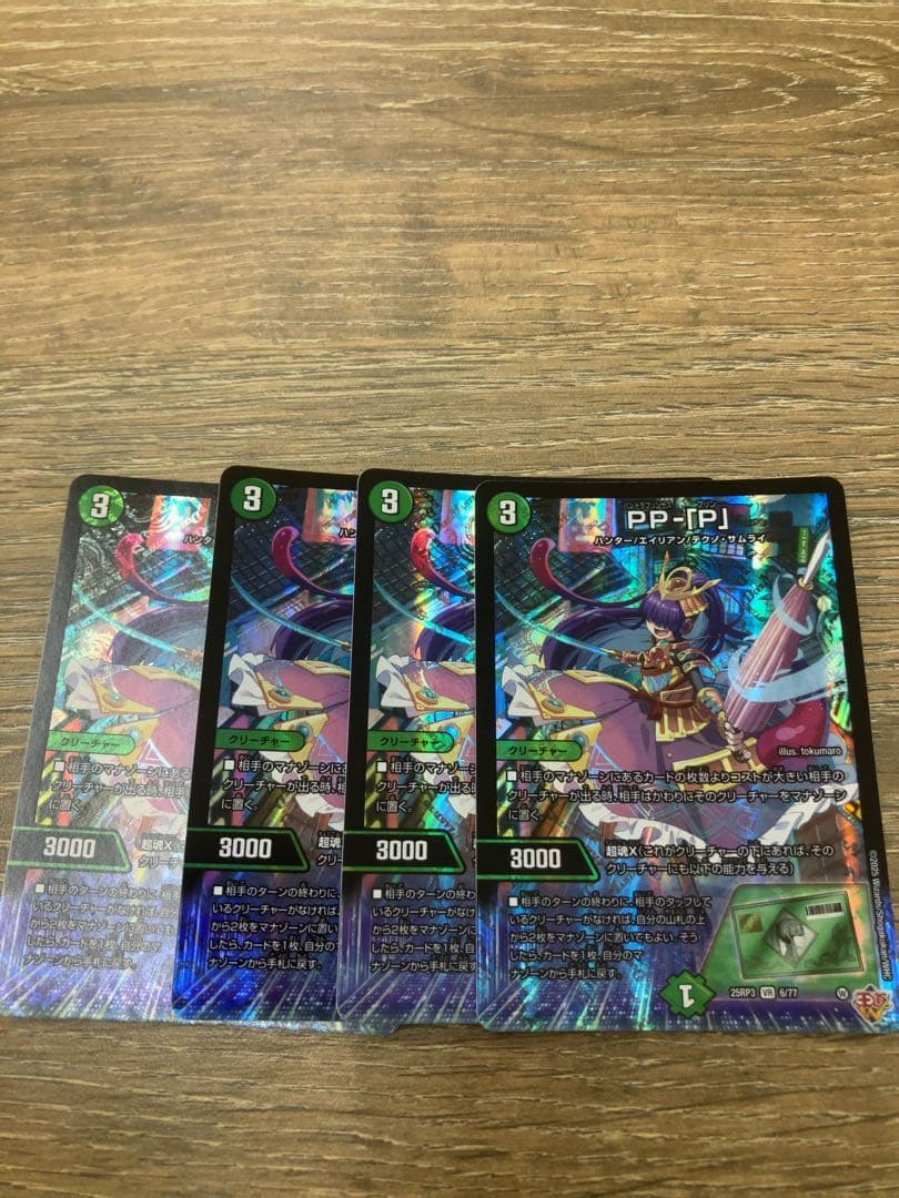 PP-[P] パンドラプリンセスプリン4枚セット