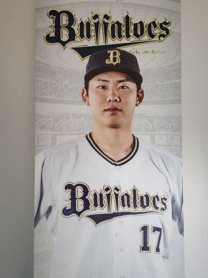 オリックス・バファローズ　曽谷龍平選手 等身大チェンジングタペストリー
