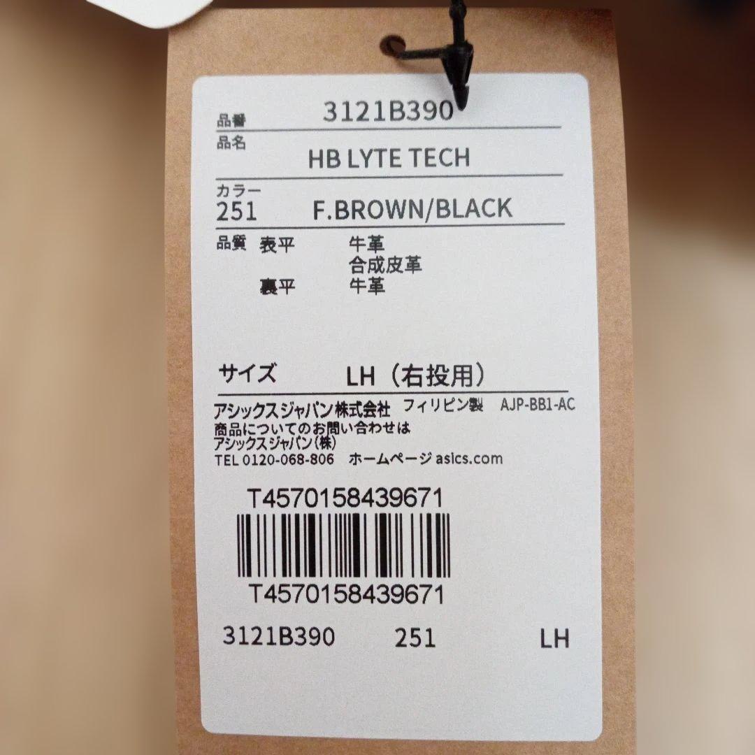 アシックス 硬式用 ファーストミット LYTE TECH 3121B390