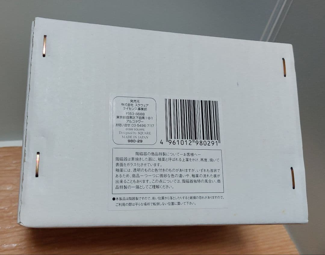 ファイナルファンタジーVIII　ムンバ　マグカップ 1999年製