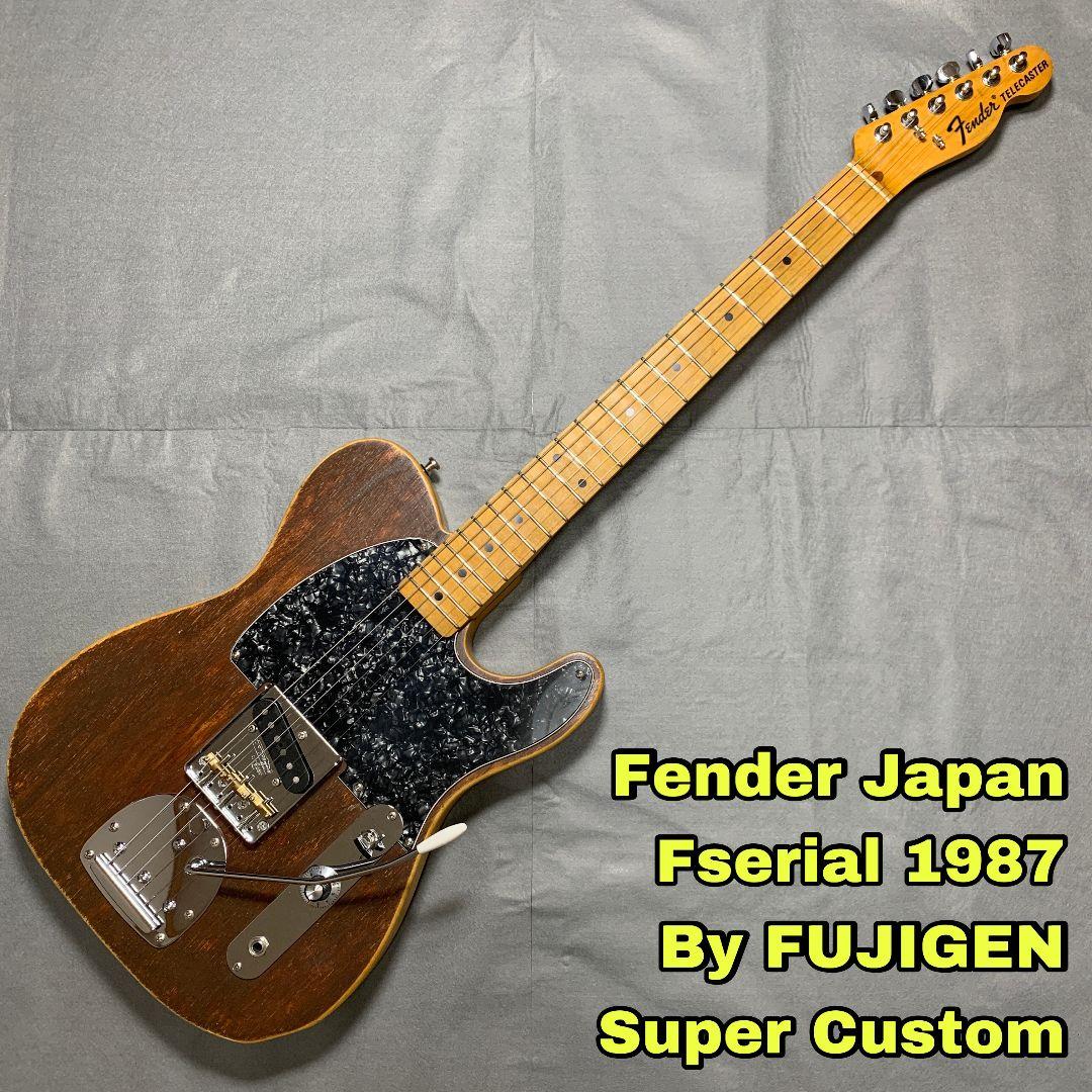 FenderJapan 1987年フジゲン製 テレキャスター スーパーカスタム