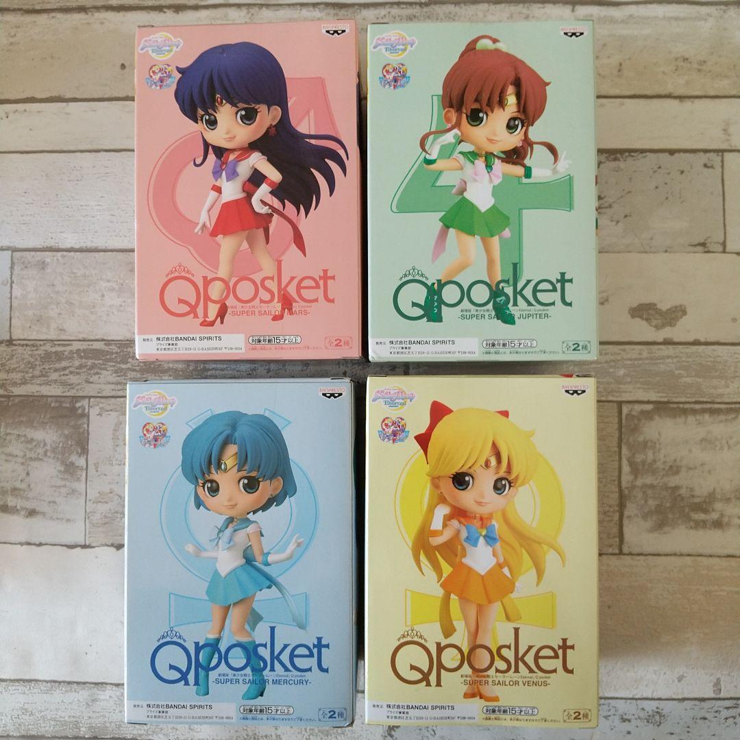 匿名発送 Qposket 美少女戦士セーラームーン Eternal Bカラー