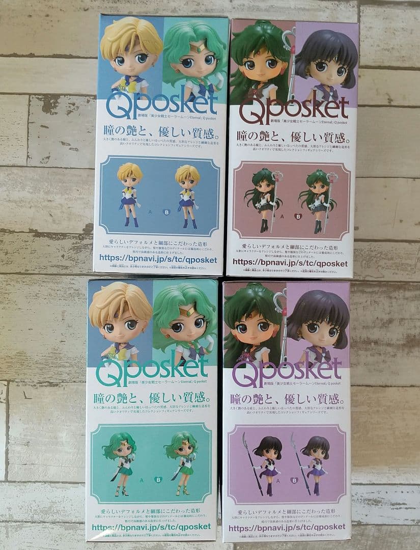 匿名発送 Qposket 美少女戦士セーラームーン Eternal Bカラー