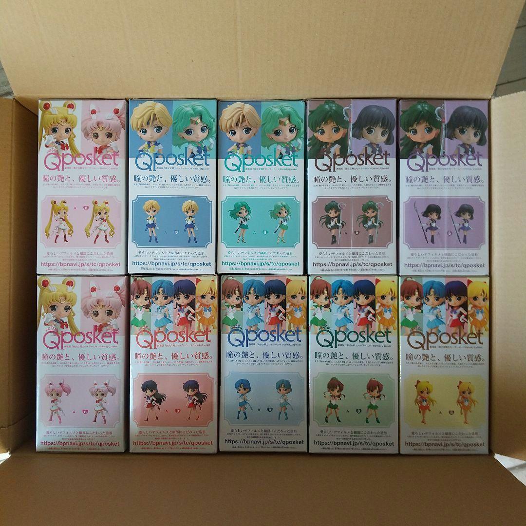 匿名発送 Qposket 美少女戦士セーラームーン Eternal Bカラー