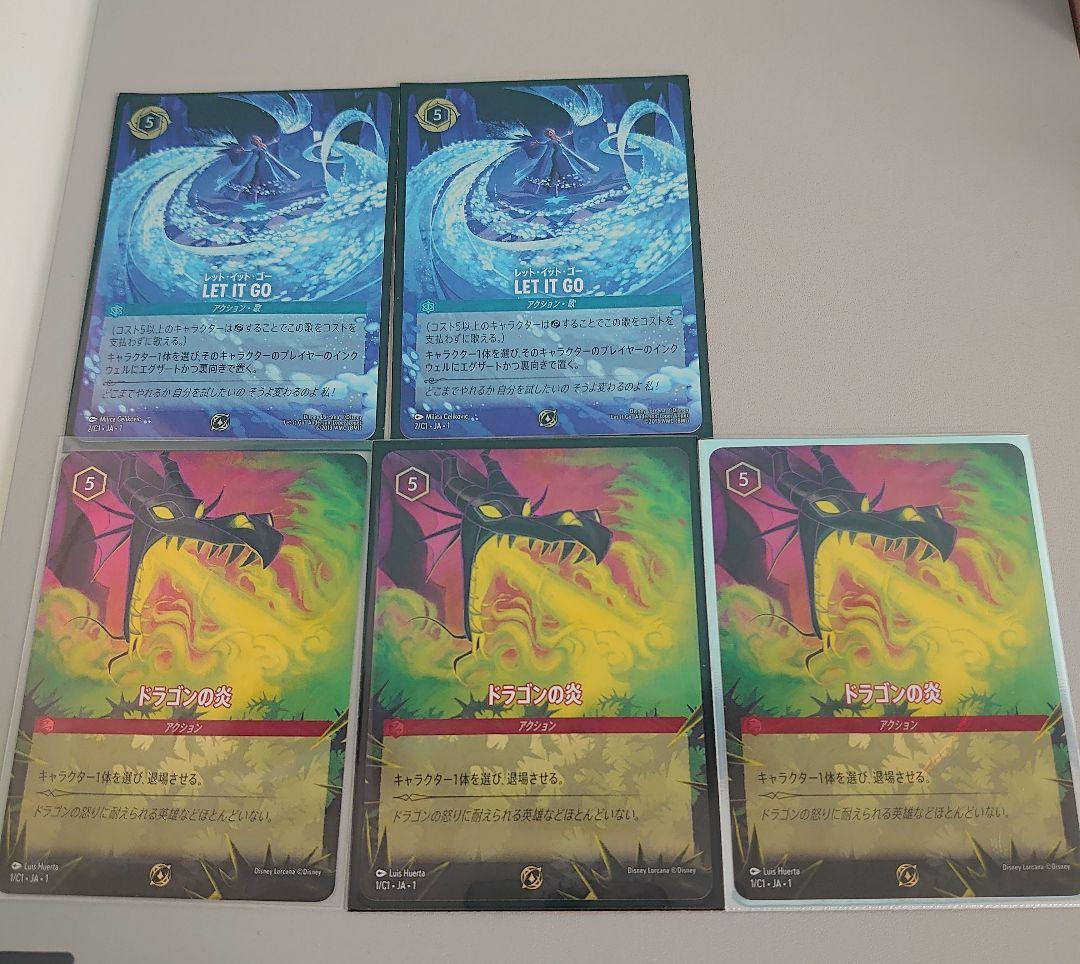 LET IT GO 2枚 上位賞プロモ　ドラゴンの炎 3枚