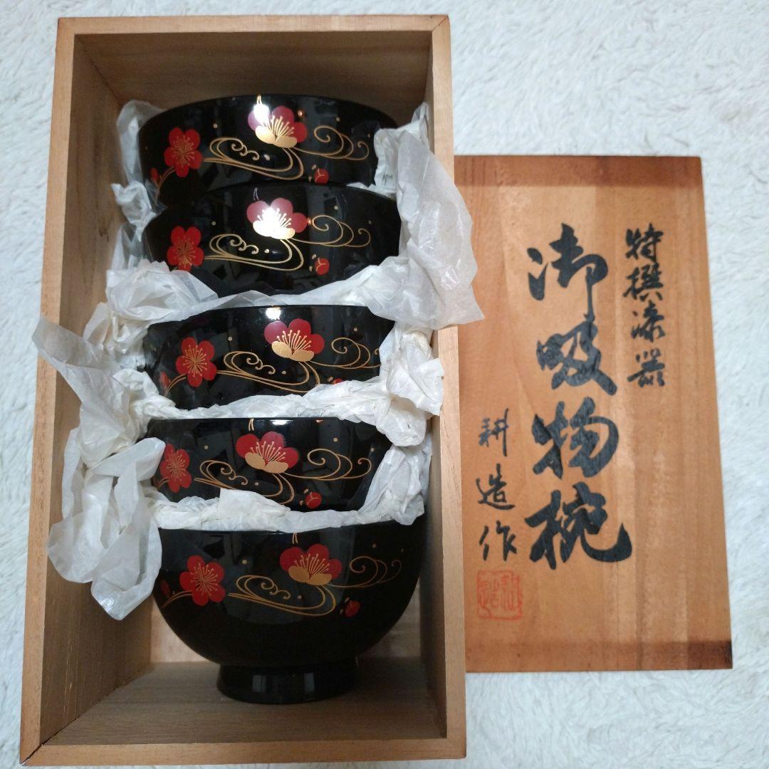 新品✬会津塗り　お吸い物椀蓋付き　流れ梅20客　漆器　桐箱入り