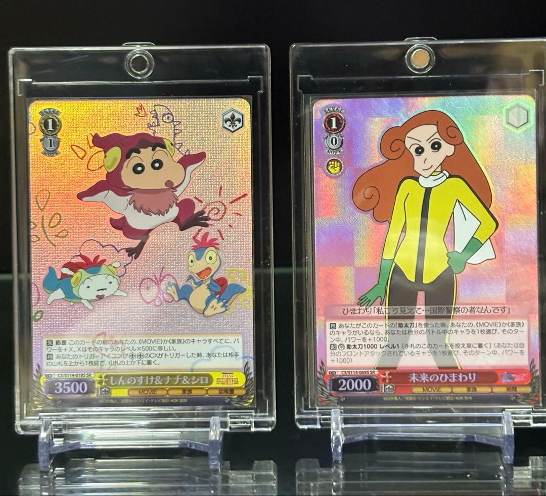 クレヨンしんちゃん ヴァイスシュヴァルツ　RRR/SR 6枚セット