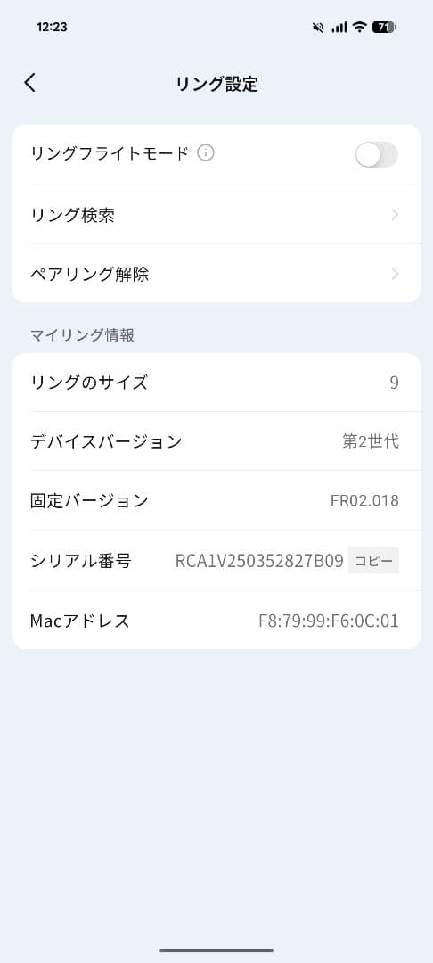 RingConn Gen2 25年12月20日購入 美品 マットブラック 9号