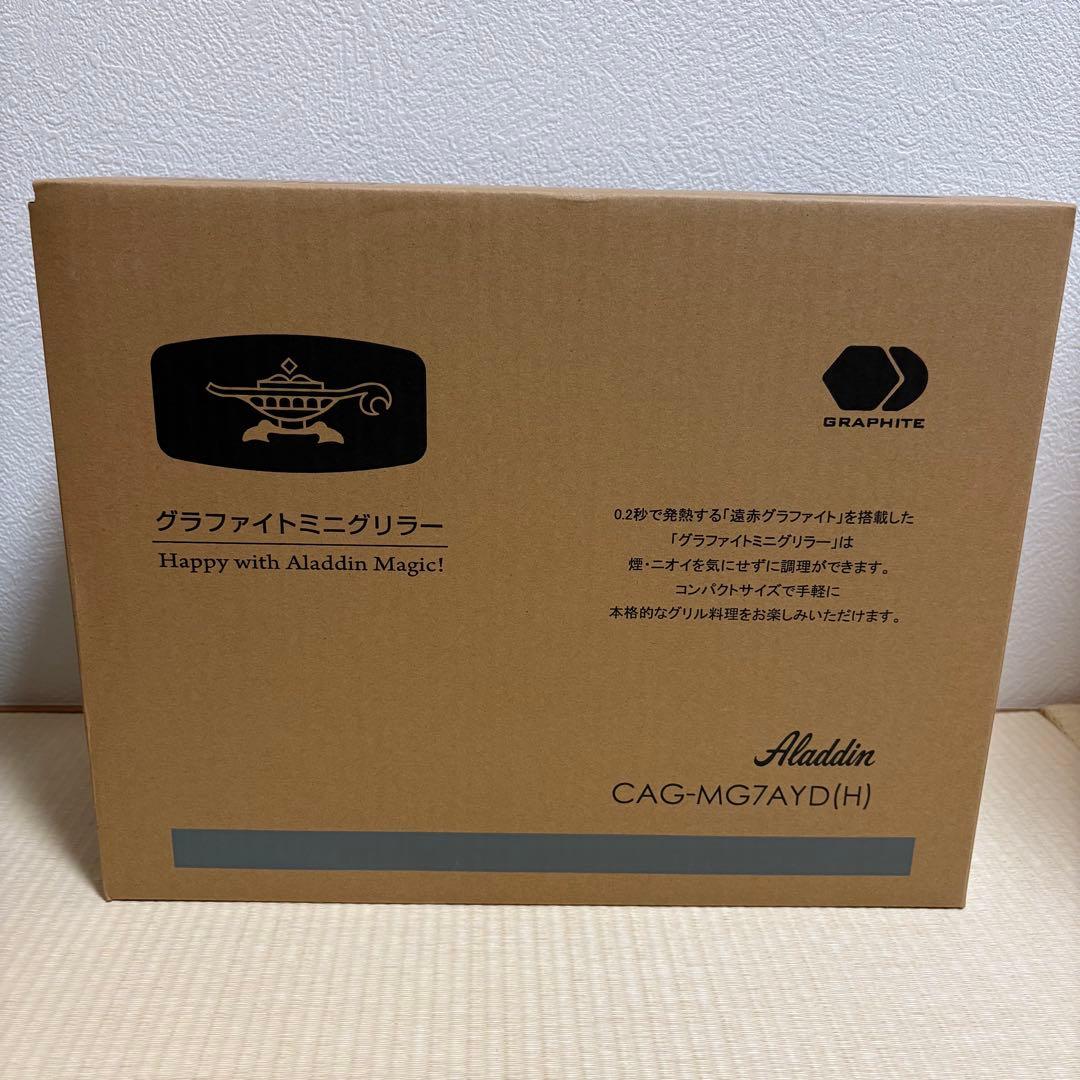 アラジン Aladdin グラファイトミニグリラー グレーC