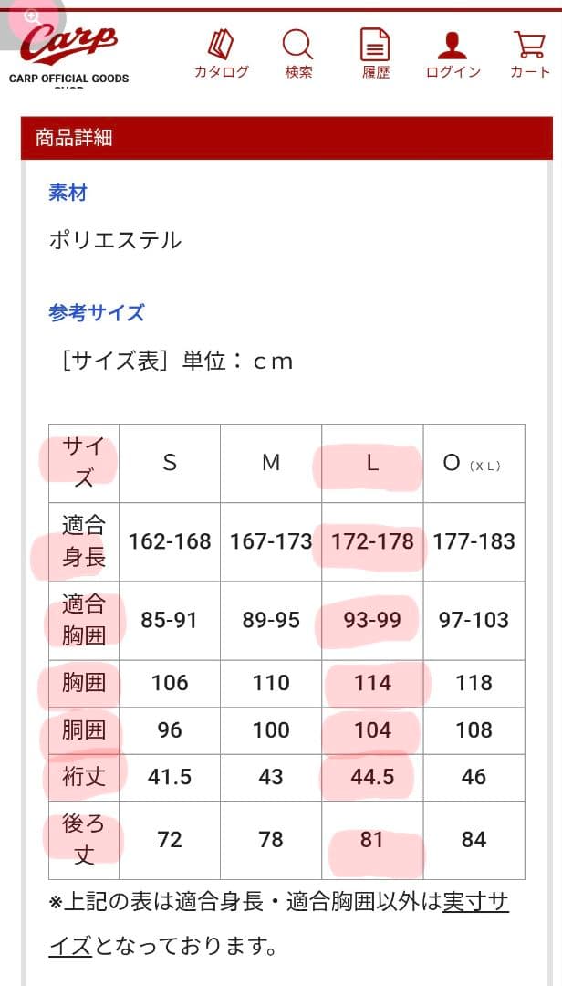 カープレジェンドレプリカユニフォーム 1975年-1976年モデル　山本浩二８