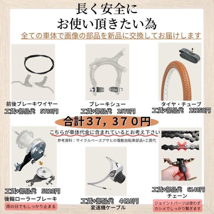 【全国送料無料】ギュット　新品部品 子供乗せ対応 16Ah　GP　電動自転車