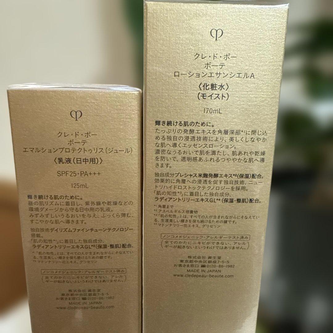 クレドボーボーテ　エマルジョン ジョール & ローション エサンシエルA