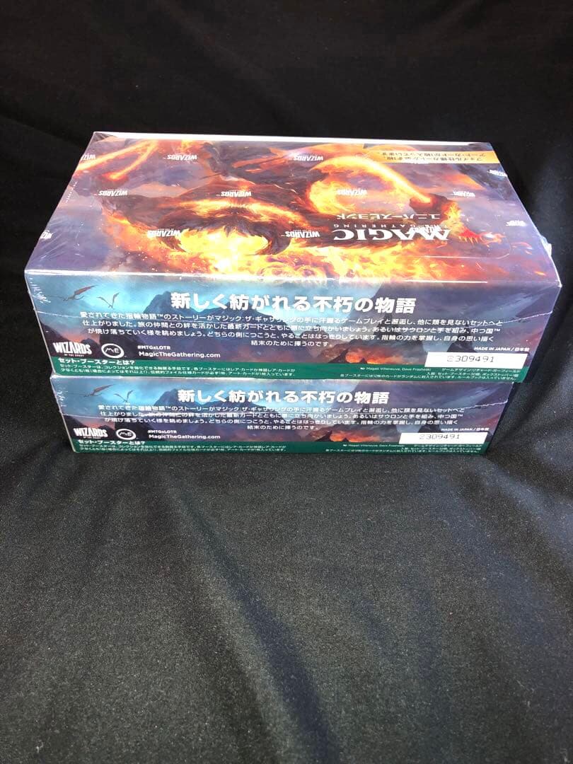 MTG指輪物語:七つ国の伝承セットブースターBOX×2（未開封）