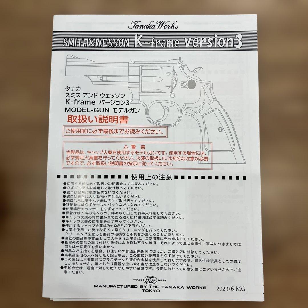 TANAKA WORKSマグナムモデルガン ASGK/SPGマーク入り