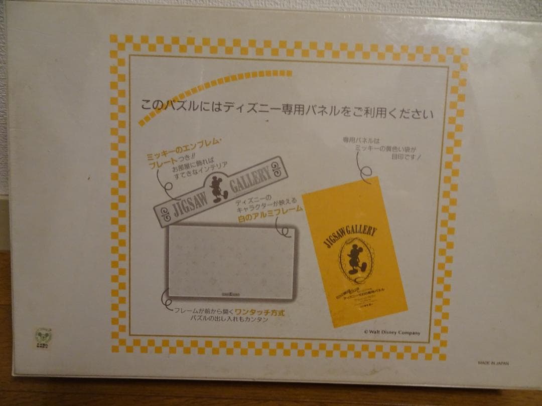 新品、未開封。廃盤品。「フラワーパレード」 1008ピース ja-29