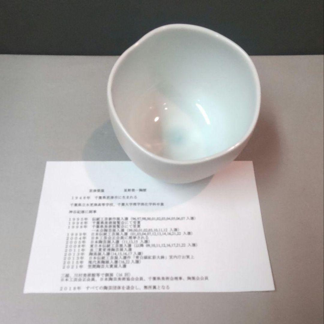 81*Z195陶芸 茶道具 茶碗 水次 白磁