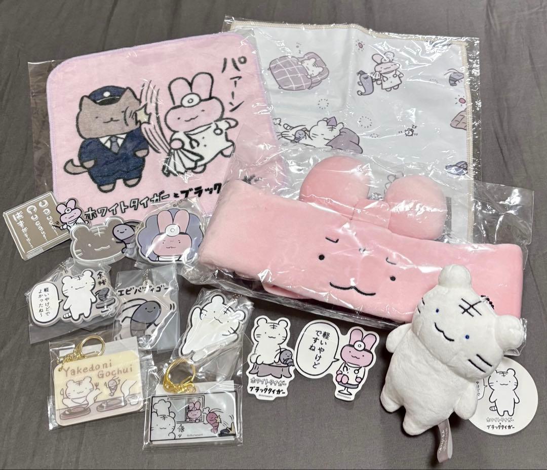 【新品】ホワイトタイガーとブラックタイガー　オリジナルグッズセット