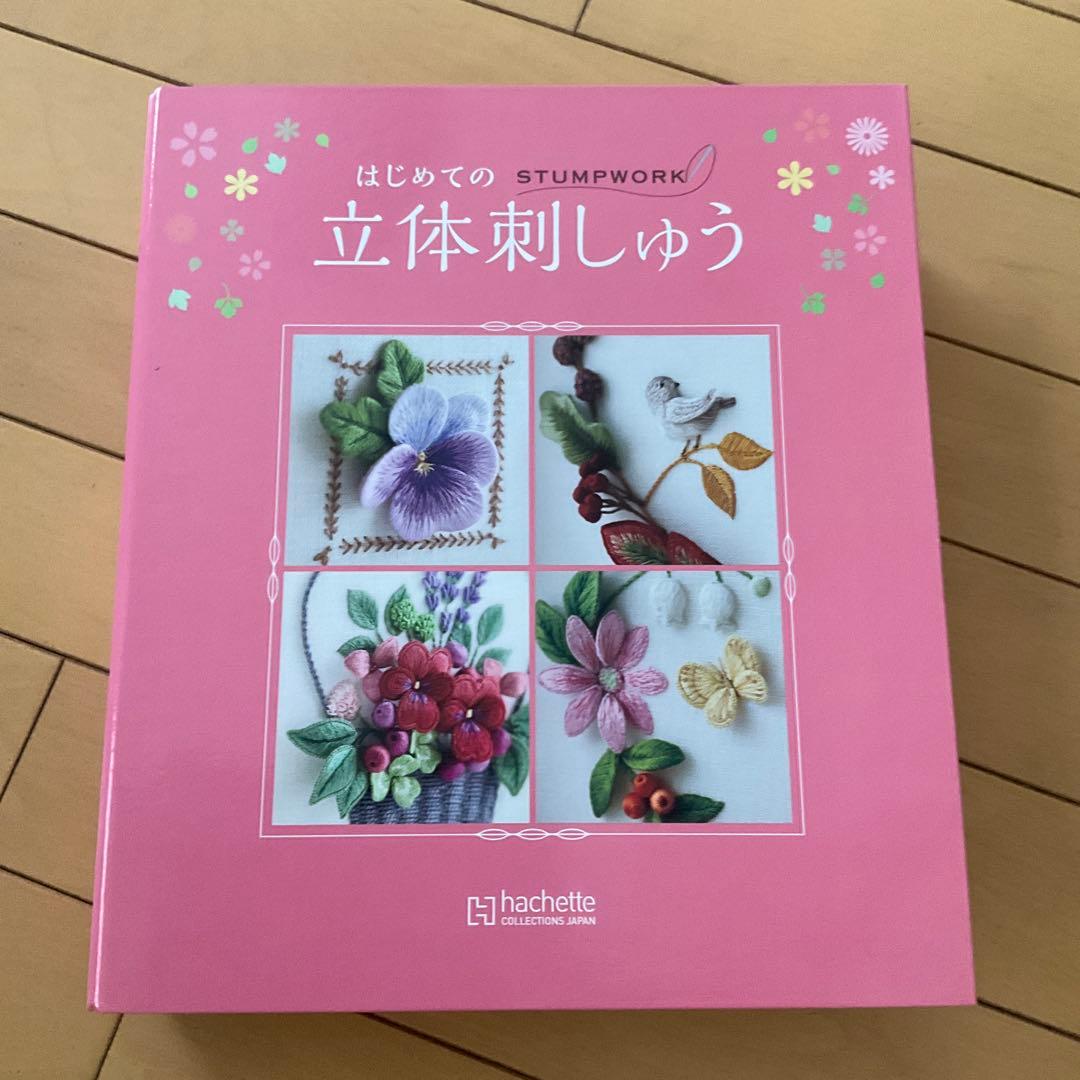 立体刺しゅうキット 花モチーフ セット