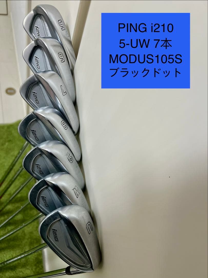 PING i210 5〜UW 7本 MODUS105 S ブラックドット