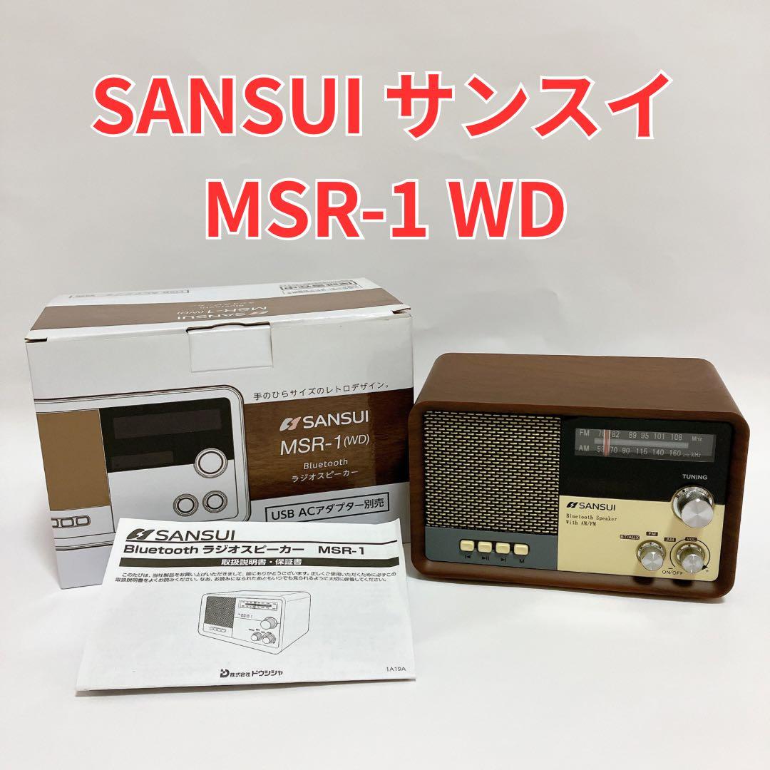 SANSUI サンスイ Bluetooth スピーカー ラジオ　MSR-1 WD