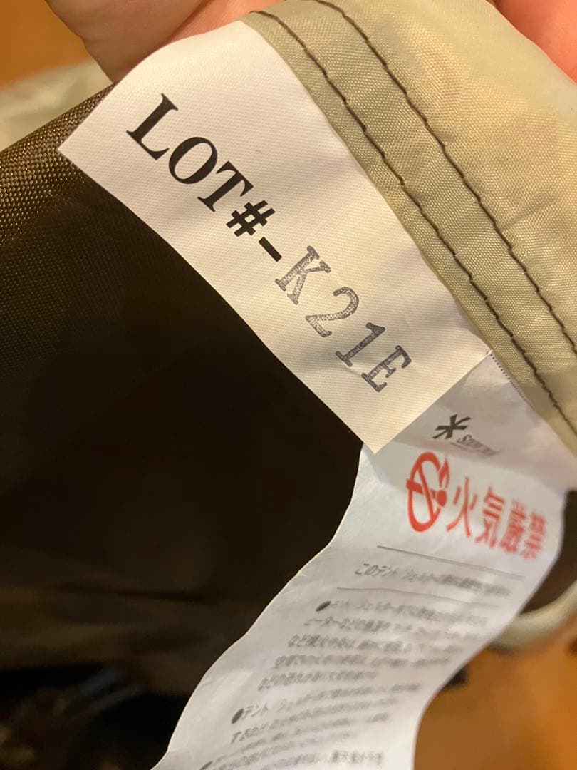 スノーピーク TP-671R ランドロック　マット+シート