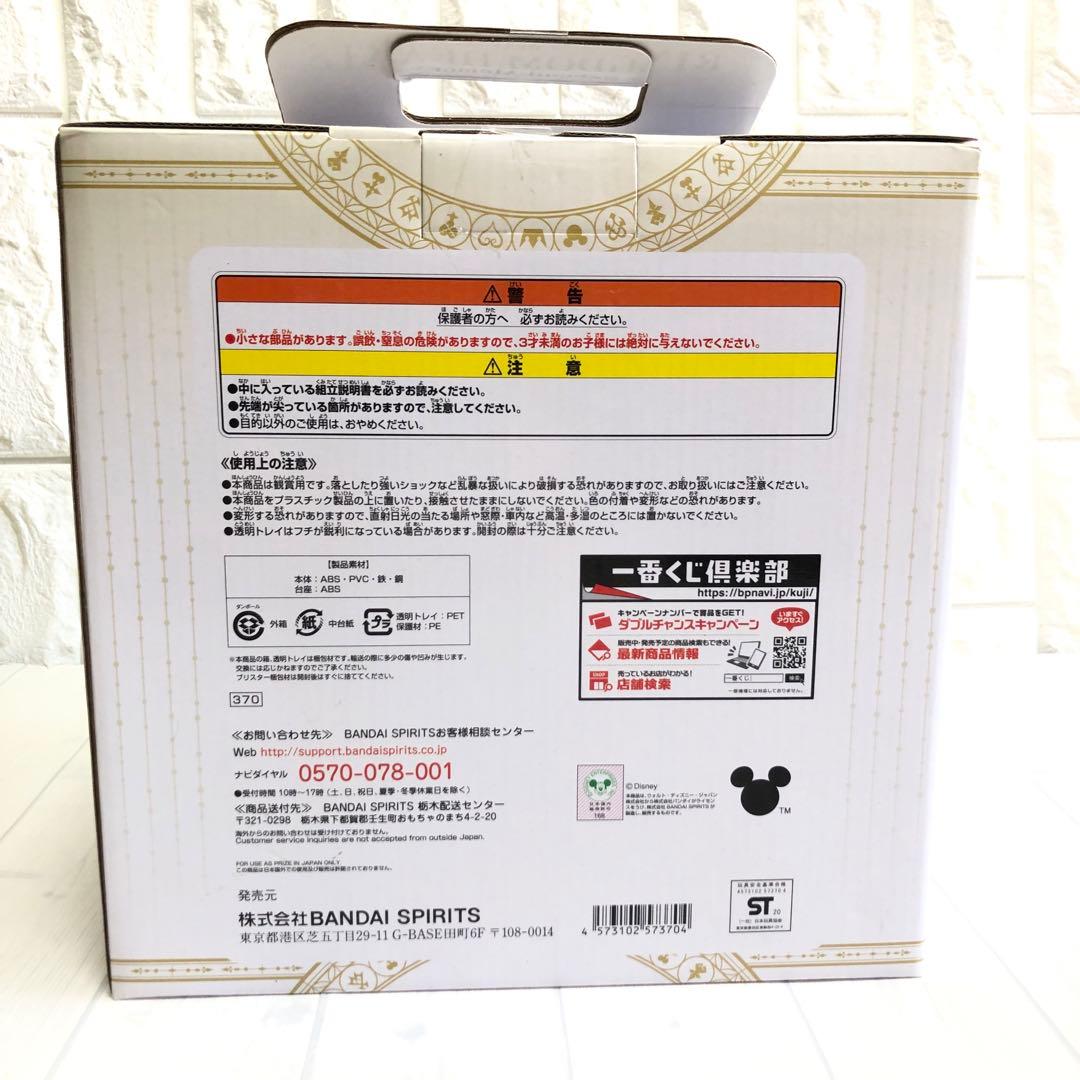 一番くじ セカンドメモリー A賞 ソラ&ロクサス スタチュー