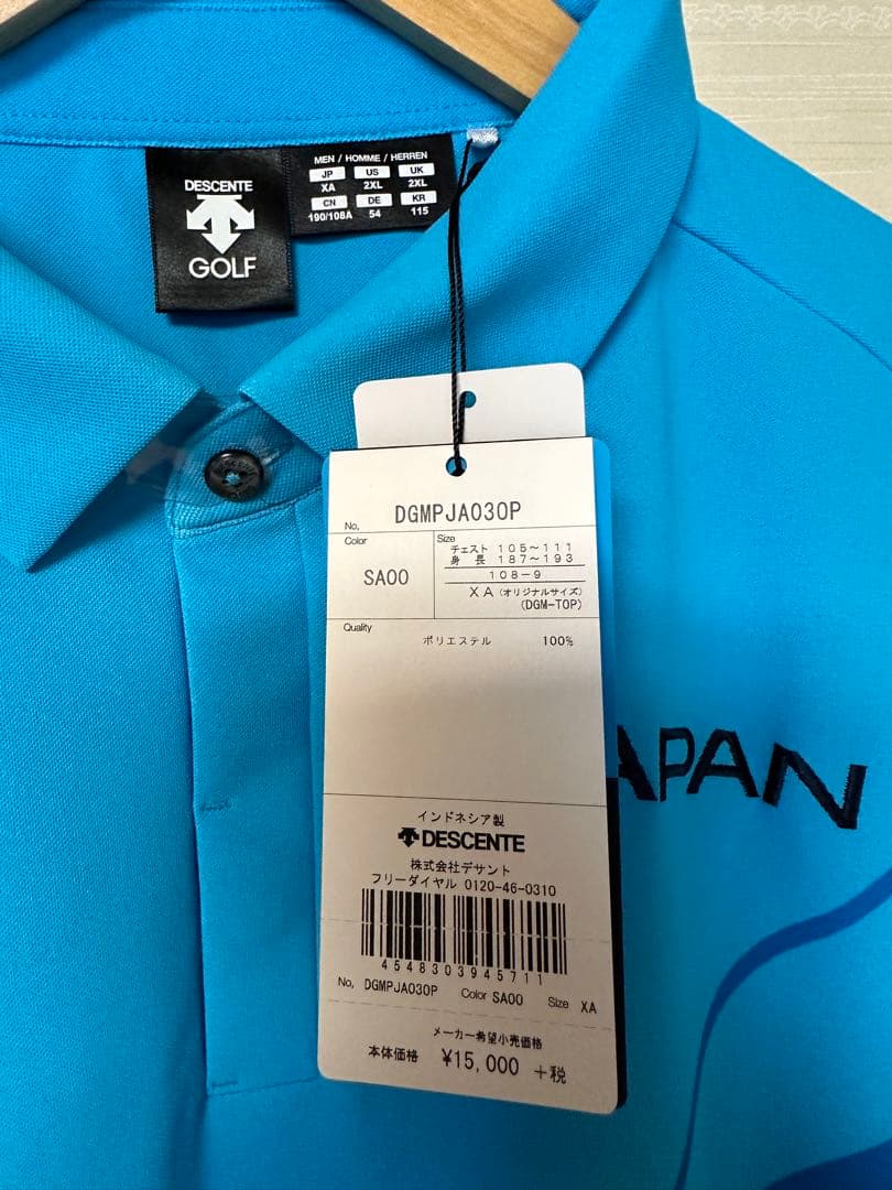 JAPAN NATIONAL TEAM レプリカモデル　ライジングプリントシャツ