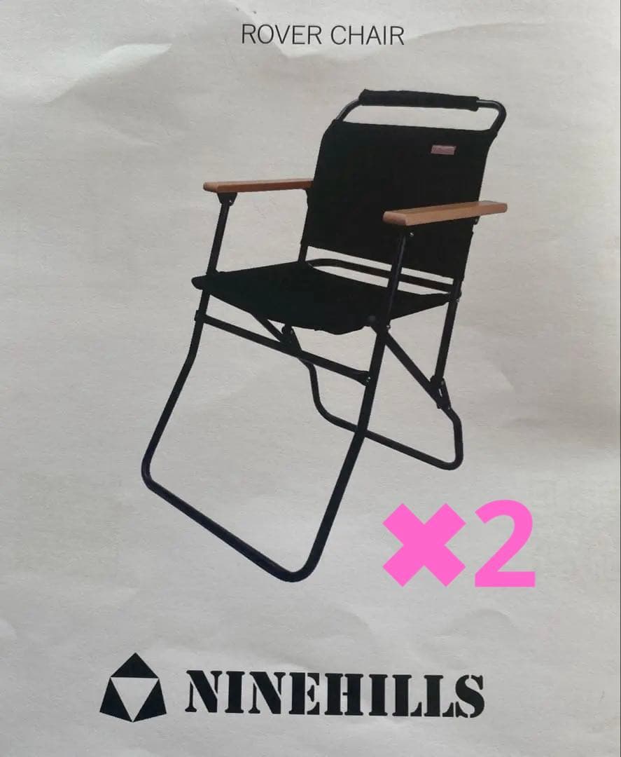 【1回使用2個口】ローバーチェア　黒　High