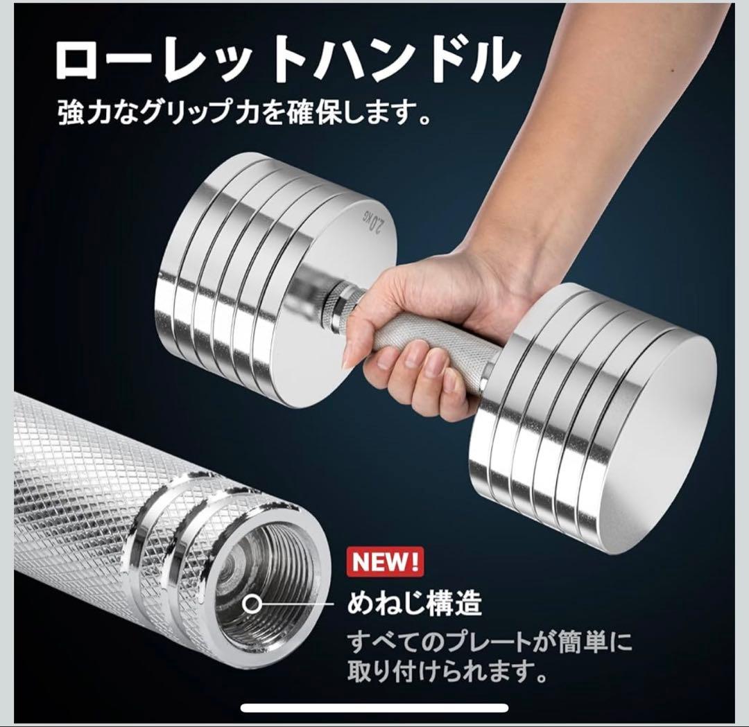 Northdeer クロームメッキダンベル 25kg×2可変式 1個購入も可