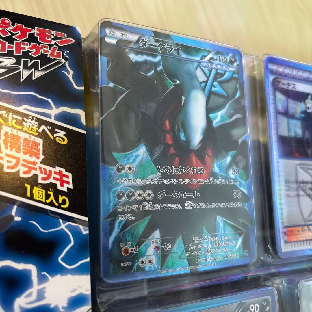 ポケモンカード　BW プラズマ団バトルギフトセット　おまけカード付き