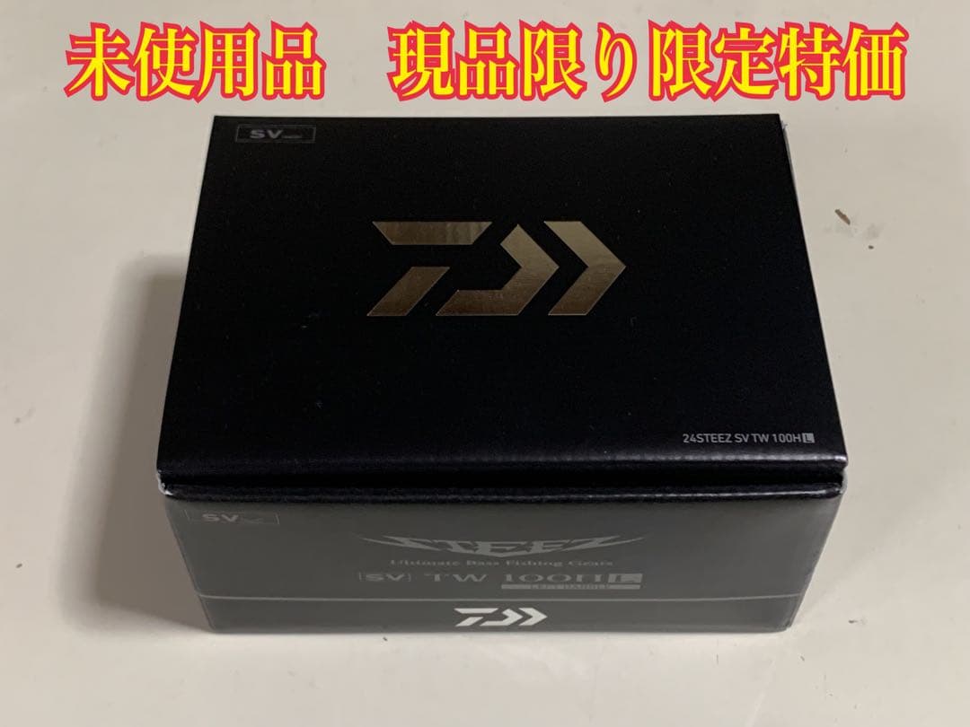 ダイワ 24スティーズ SV TW 100HL 左ハンドル