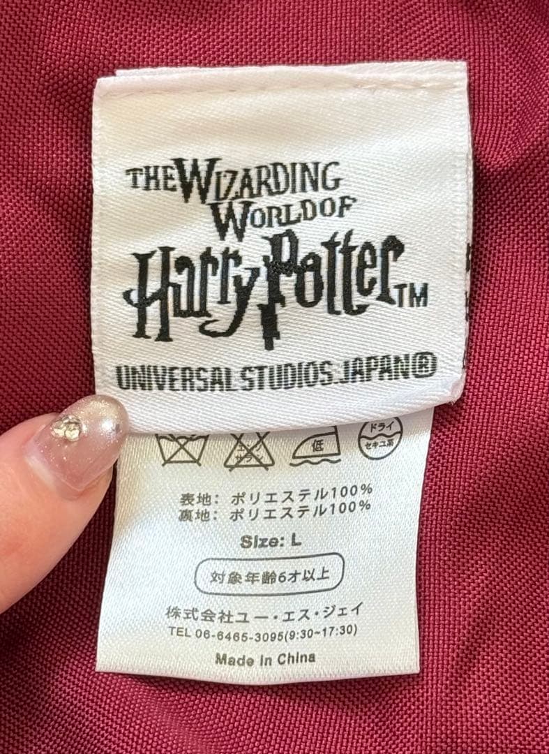 ハリーポッター Harry Potter グリフィンドール 8点セット