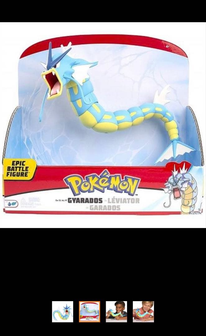 ギャラドス　WCT 海外フィギュア　ポケモン　スケールワールド　※コイキング付き